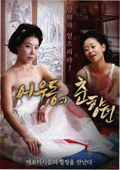 龙之家族